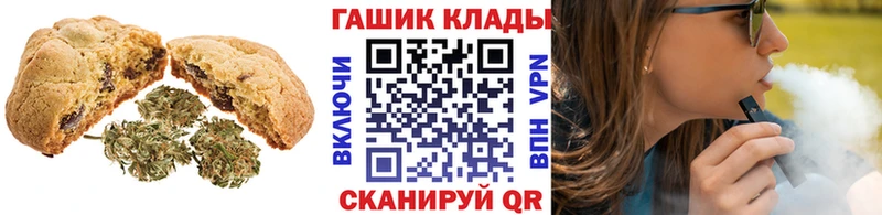Печенье с ТГК конопля  Мостовской 
