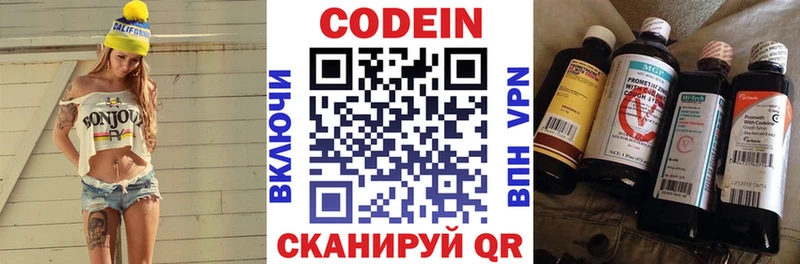 Кодеин напиток Lean (лин)  купить   Мостовской 