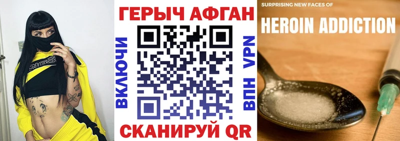 ГЕРОИН Heroin  купить наркоту  Мостовской 