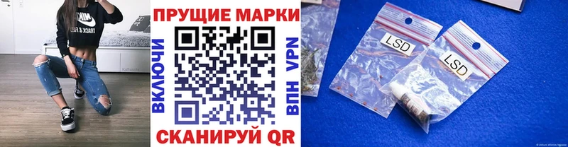 Марки NBOMe 1,8мг Мостовской